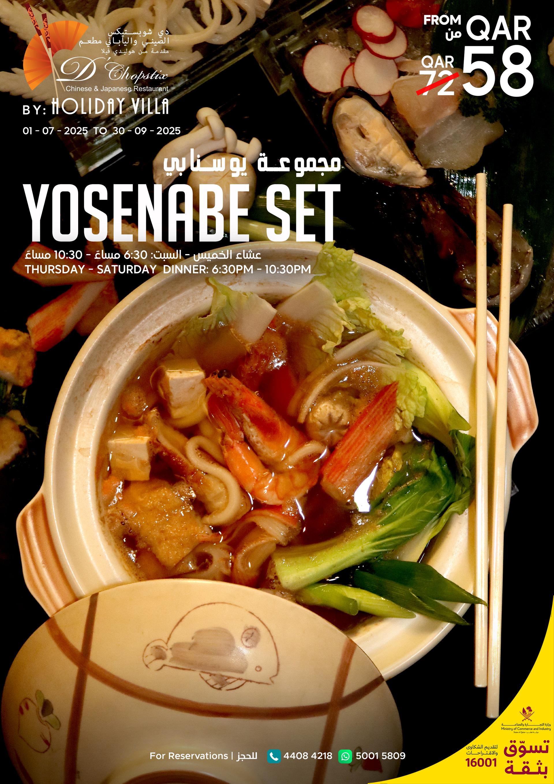 Malaysian Lunch - D'chopstix Q3-2025