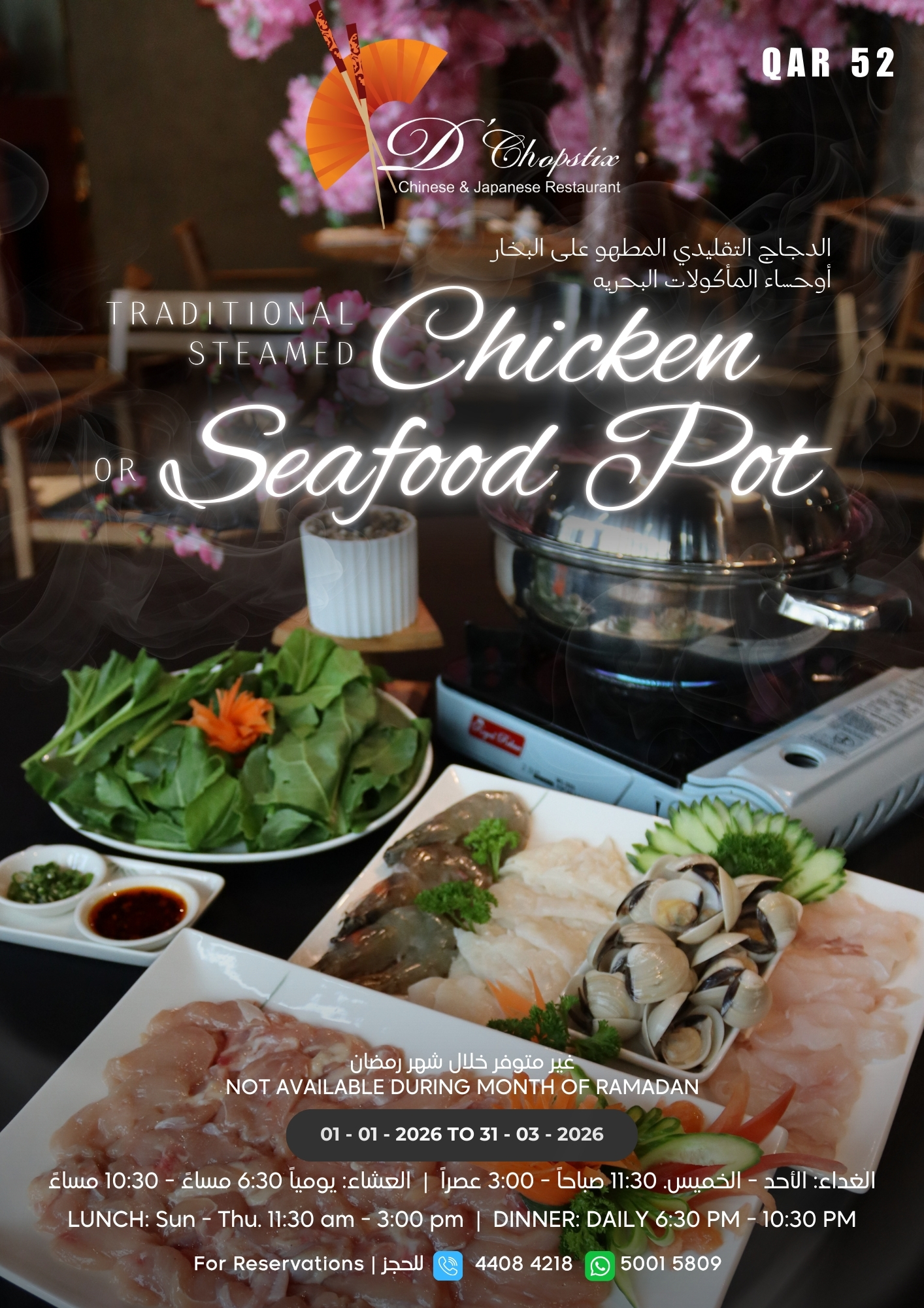 Hot Pot - D'chopstix Q4-2025