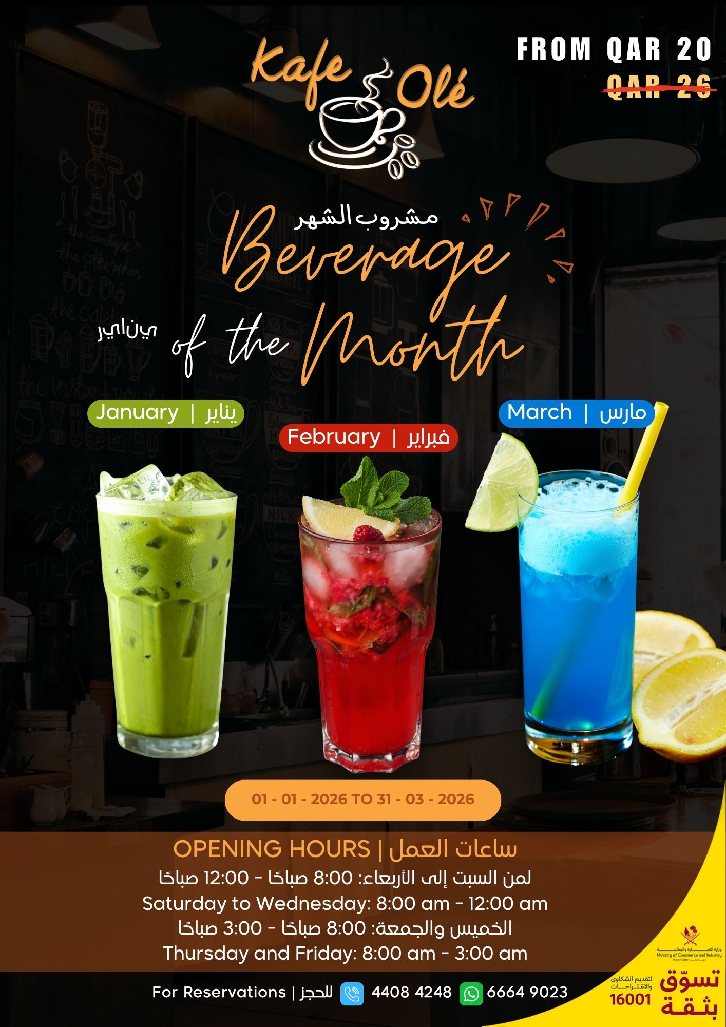 Beverage - CafeOle-Q1-2026