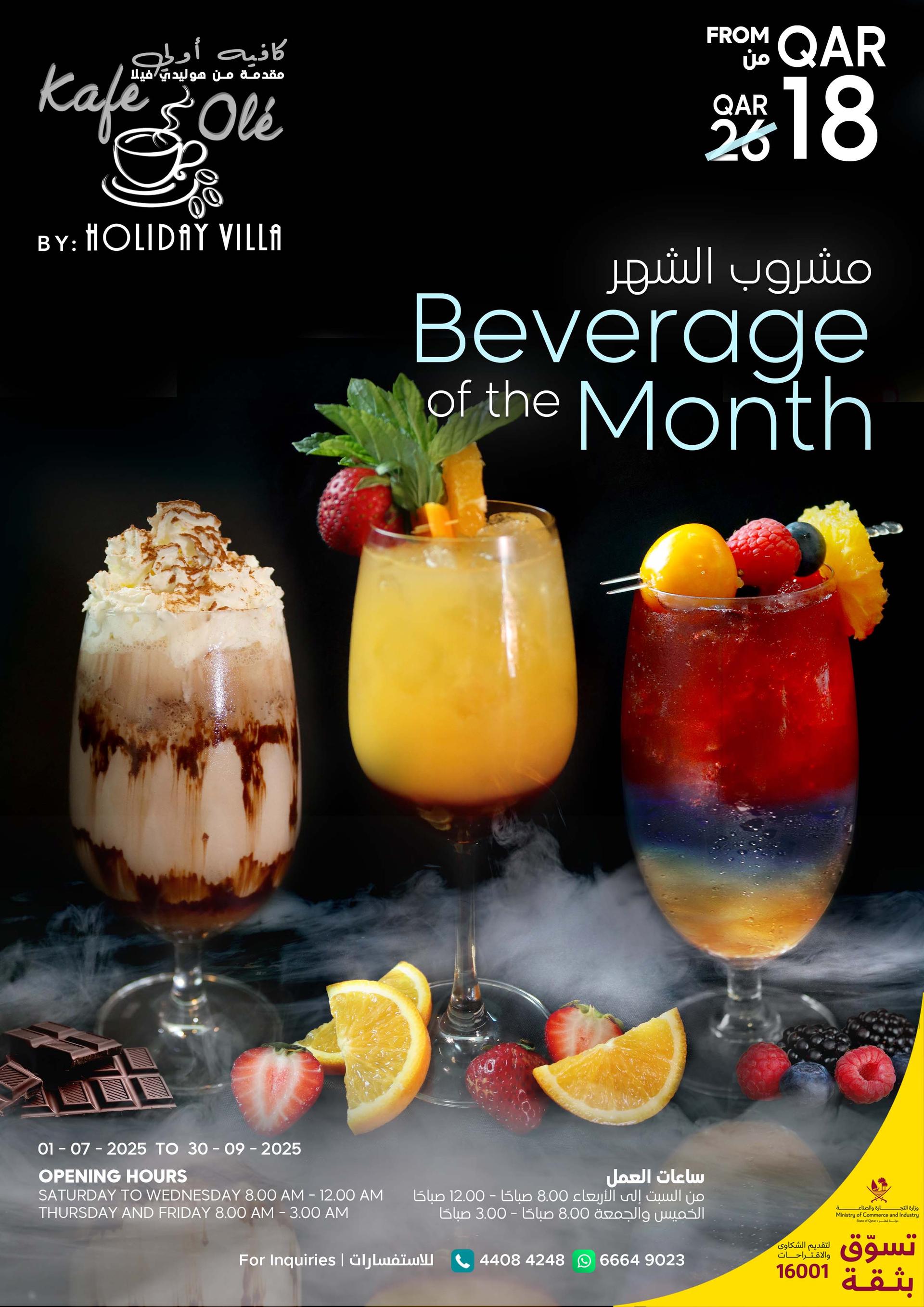 Beverage - CafeOle-Q2