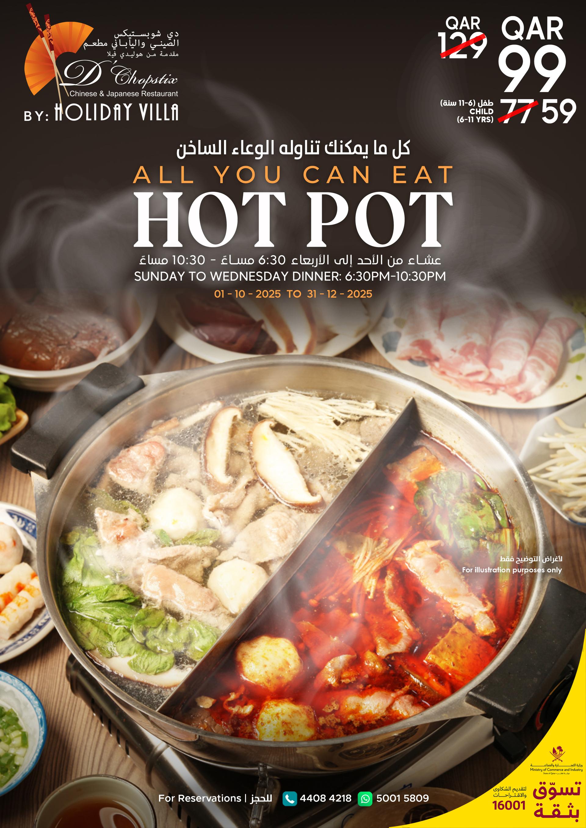 Hot Pot - D'chopstix Q4-2025