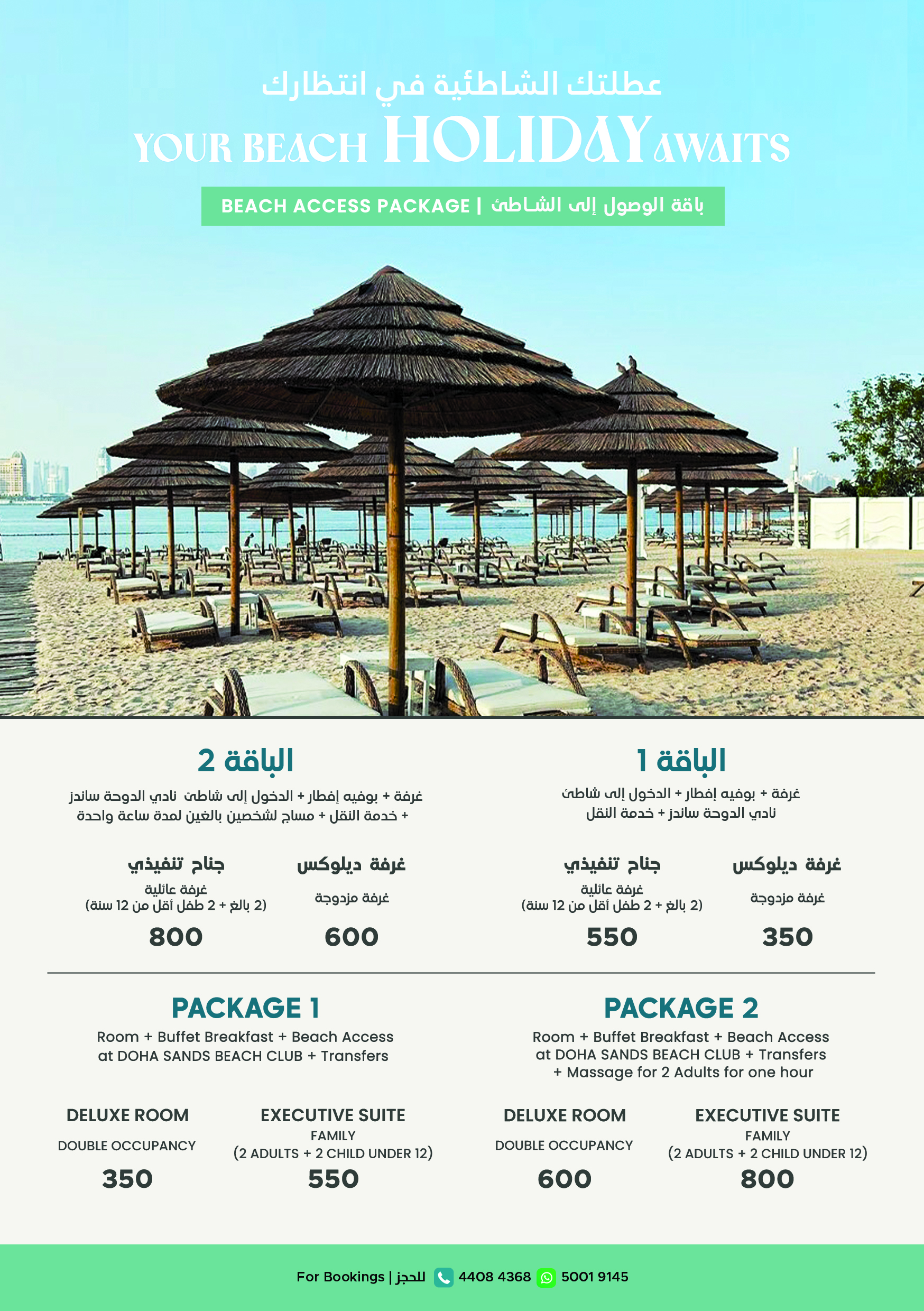 Beach Holiday Q3-2025