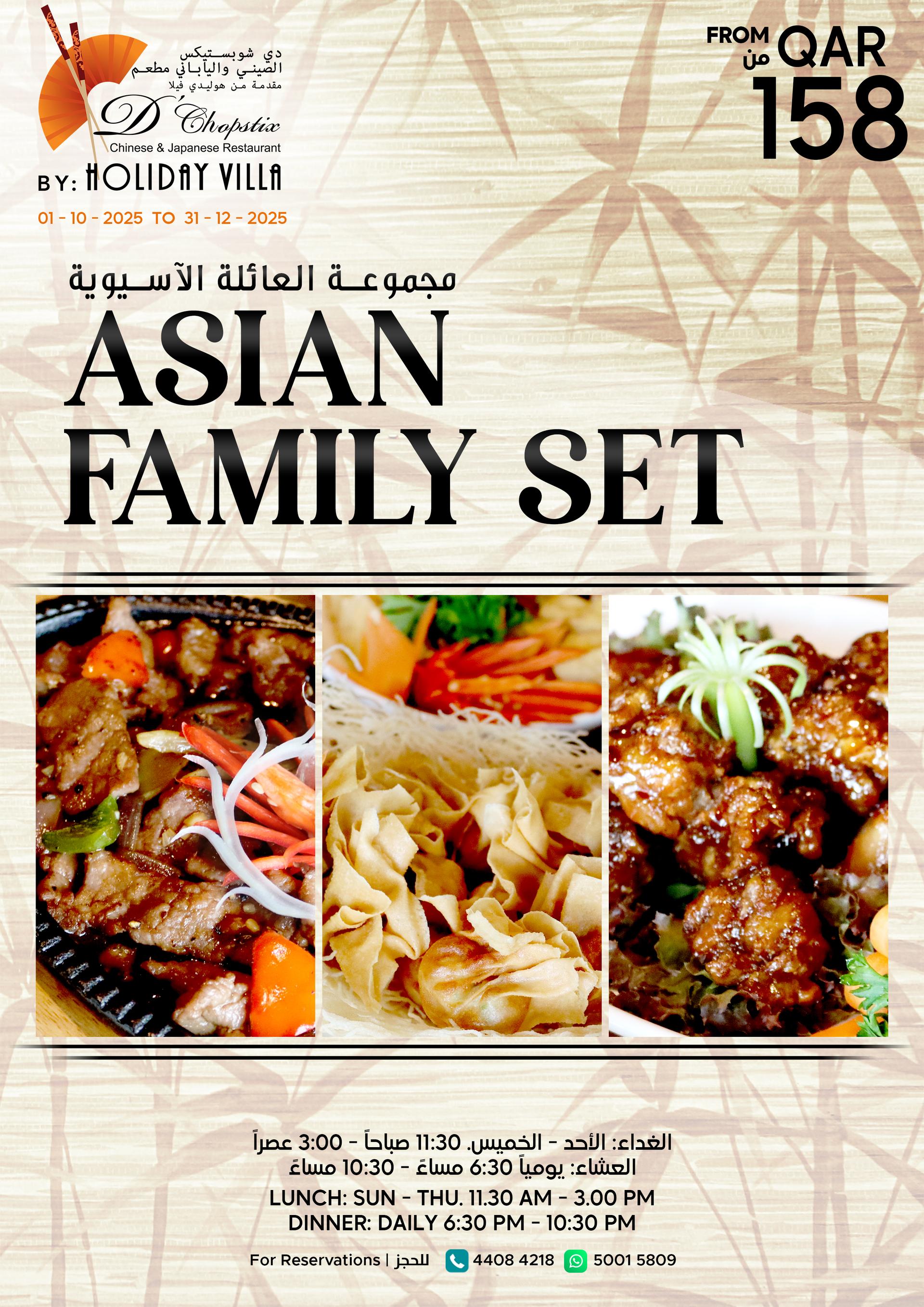 Asian Family Set - D'chopstix Q4-2025