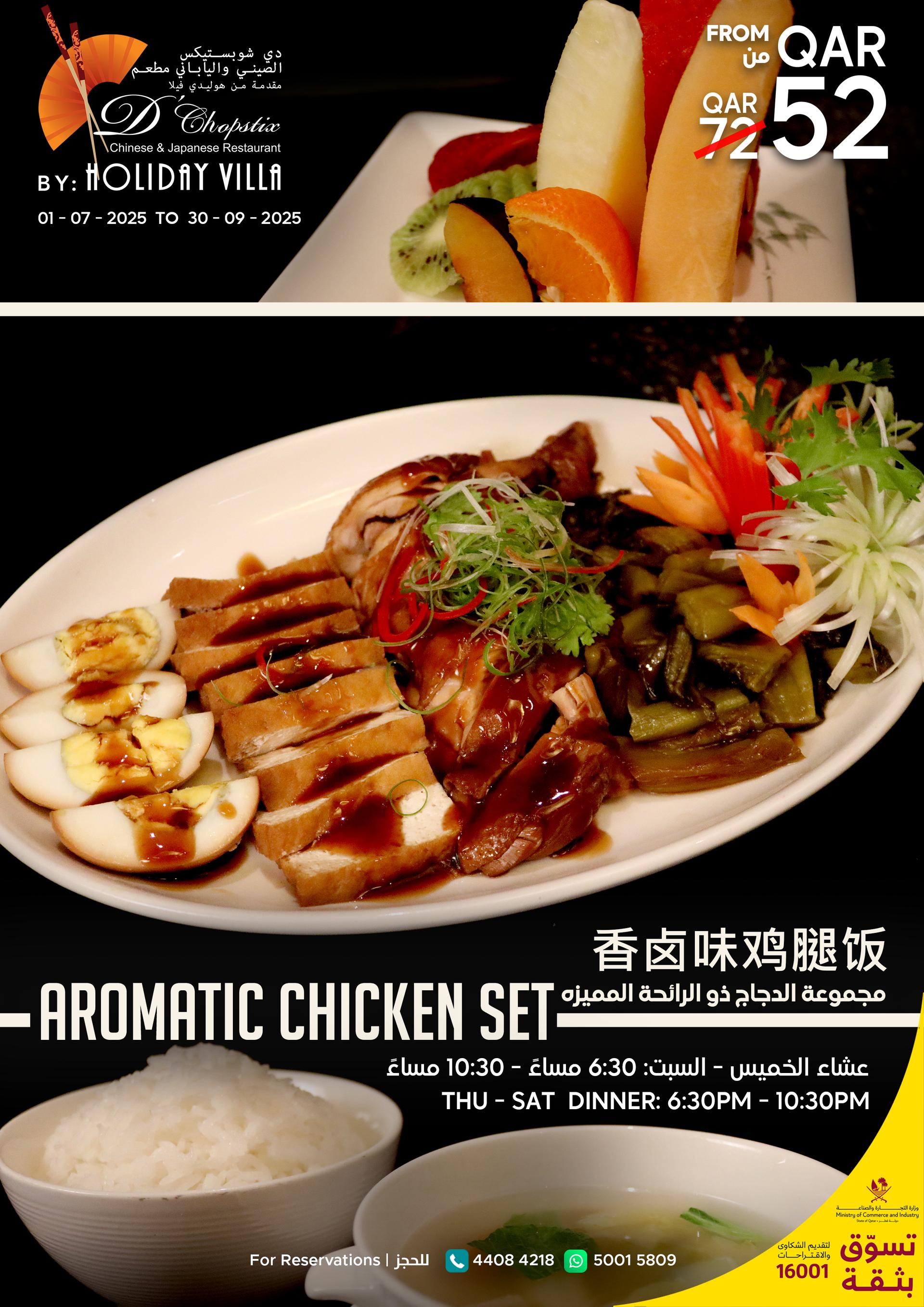 Aromatic Chicken Dinner - D'chopstix Q3-2025