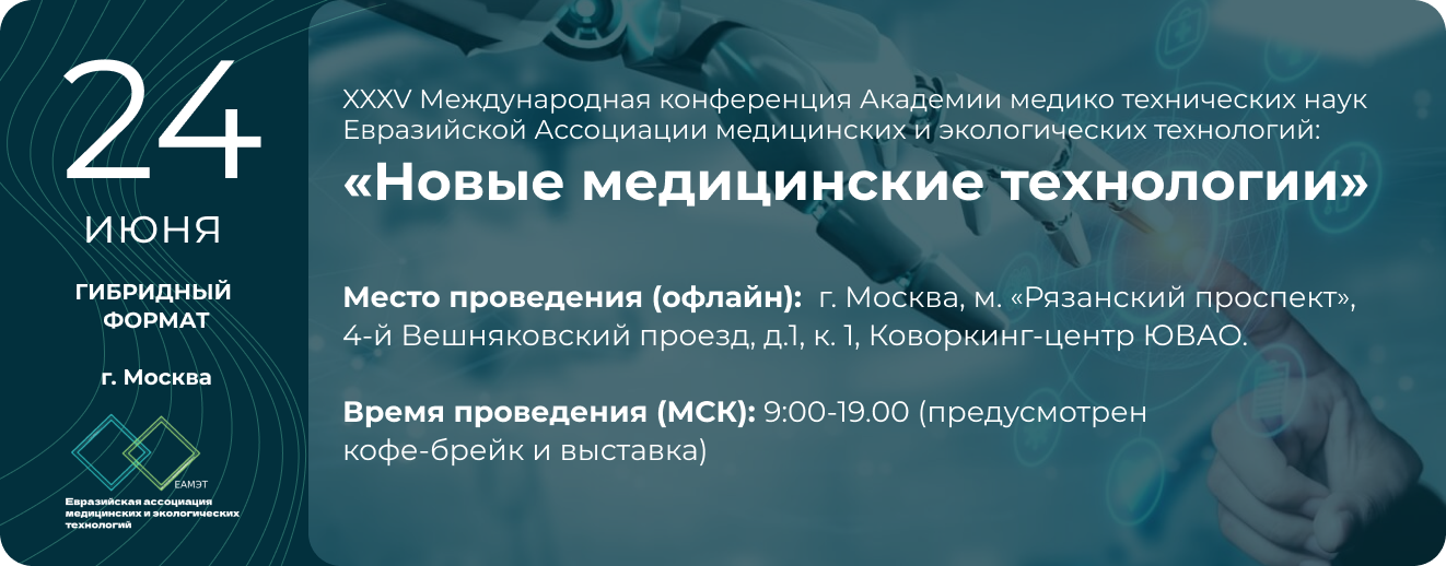 НПК "Вопросы женского здоровья" 17 июня