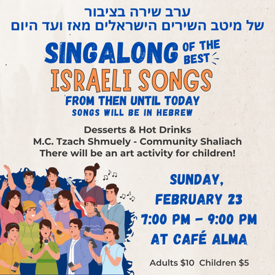 Hebrew singalong