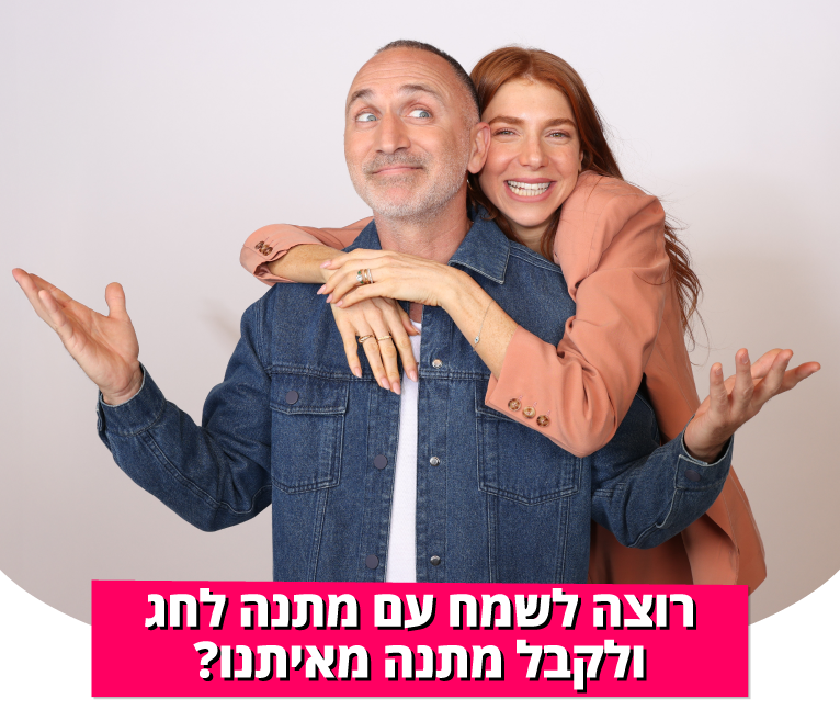 ההטבה שלך תכף מסתיימת