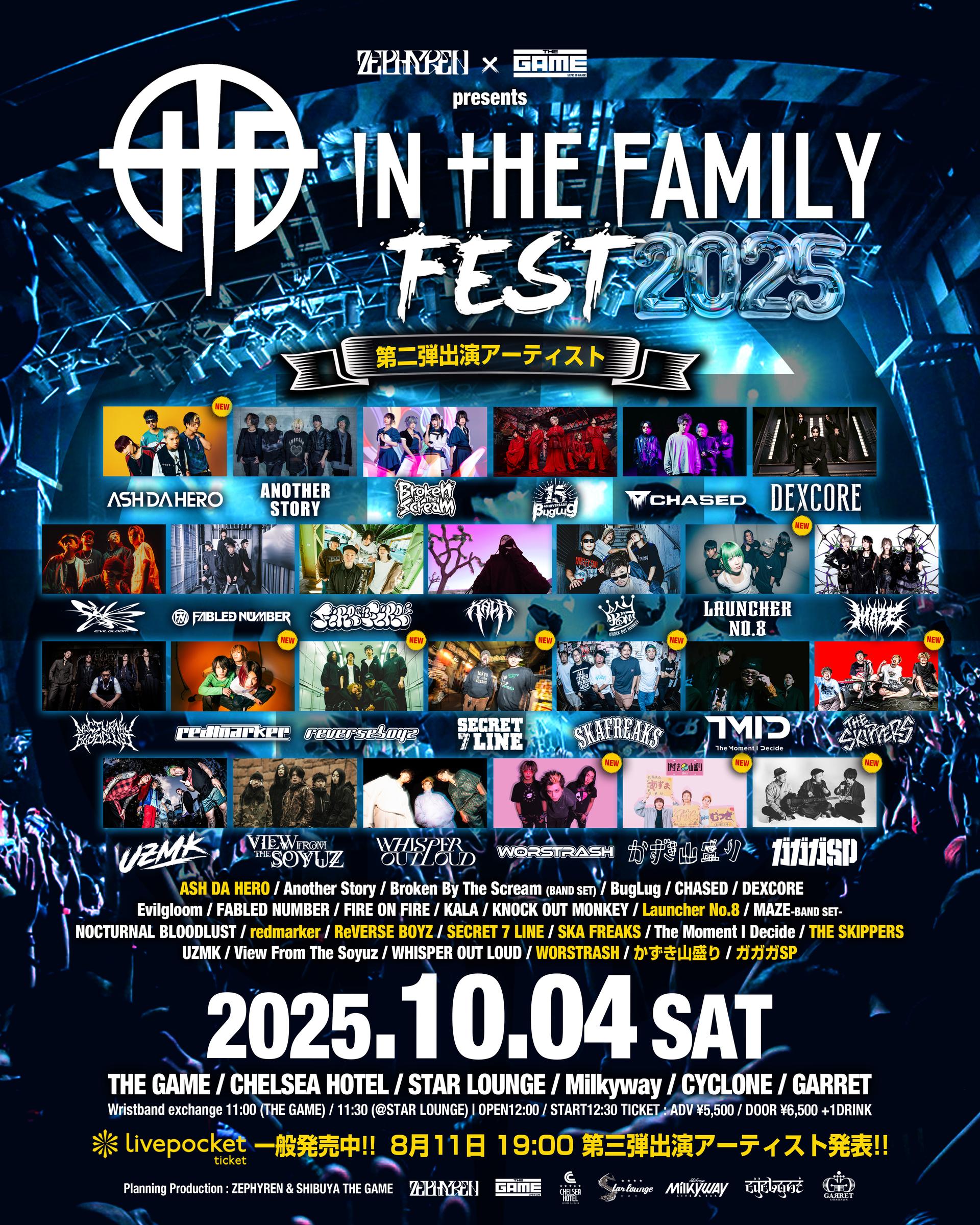 チケット一般発売中！】ZEPHYREN × SHIBUYA THE GAME presents