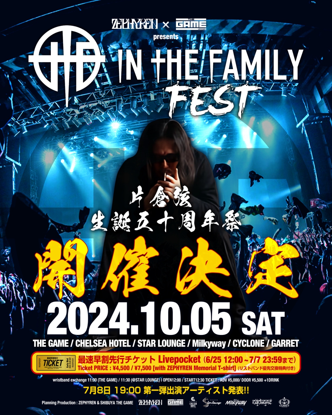 京都大作戦2024出店情報＆コラボデザイン解禁！ - ZEPHYREN