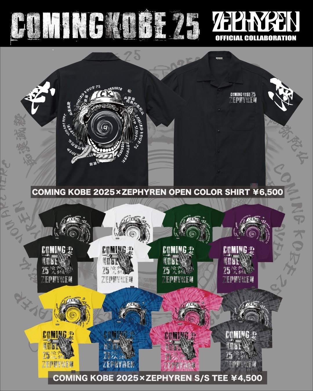 素敵な COMING KOBE 2025×ZEPHYREN コラボアイテム解禁！＆当日「痴殺 ビリヤード