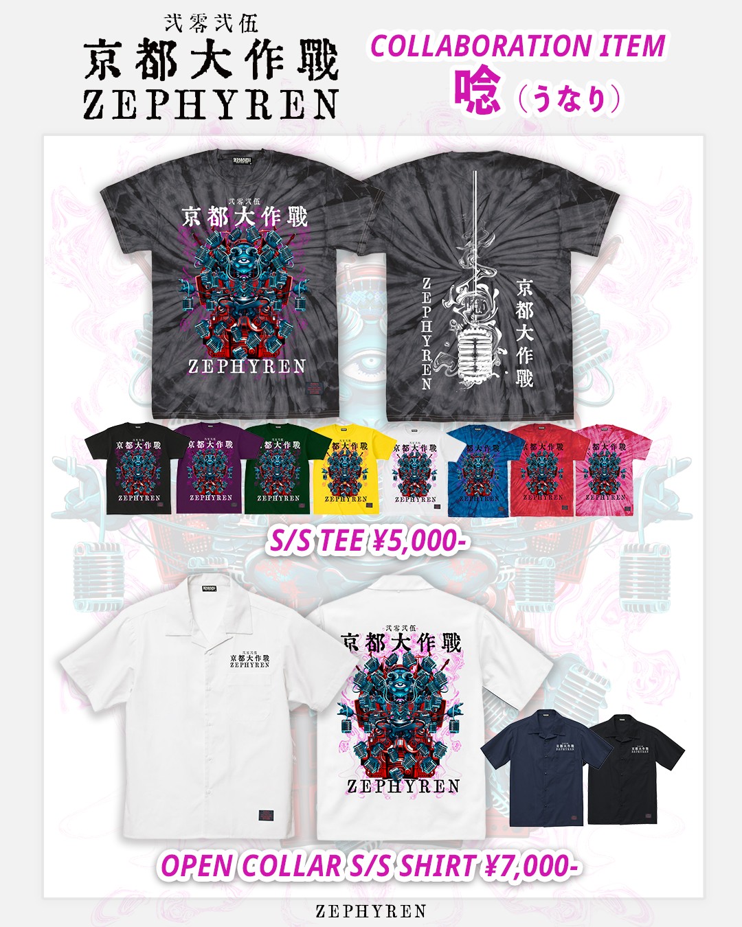 https://store.zephyren.com/ https://store.zephyren.com/