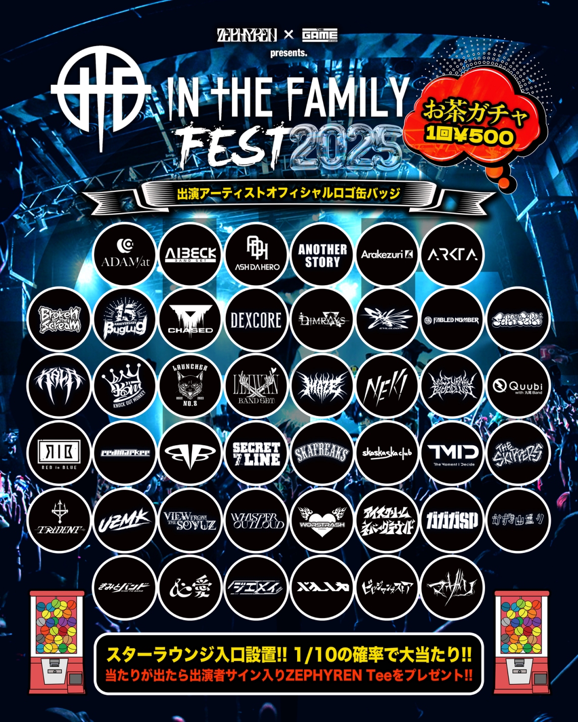 開催まで残り2日！】ZEPHYREN × SHIBUYA THE GAME presents『In The