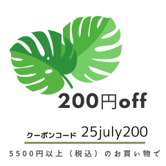 25july200