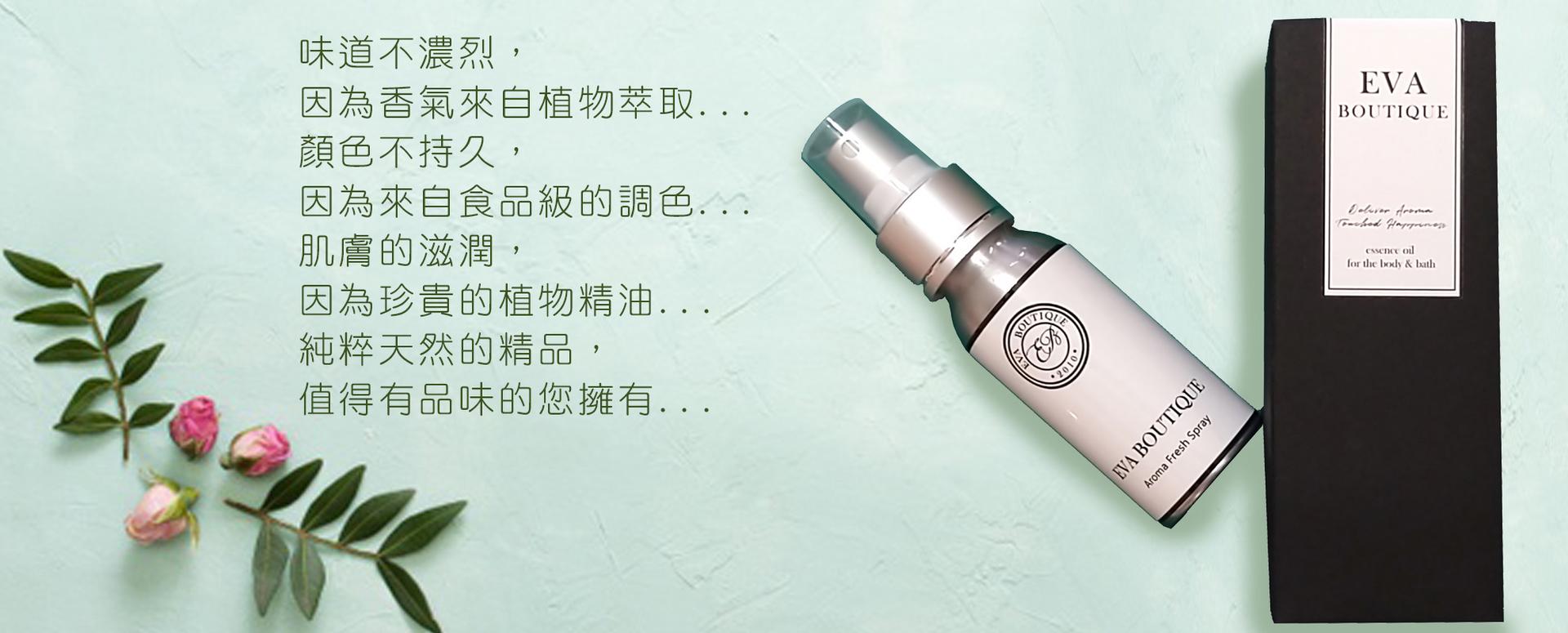 EVA品牌理念