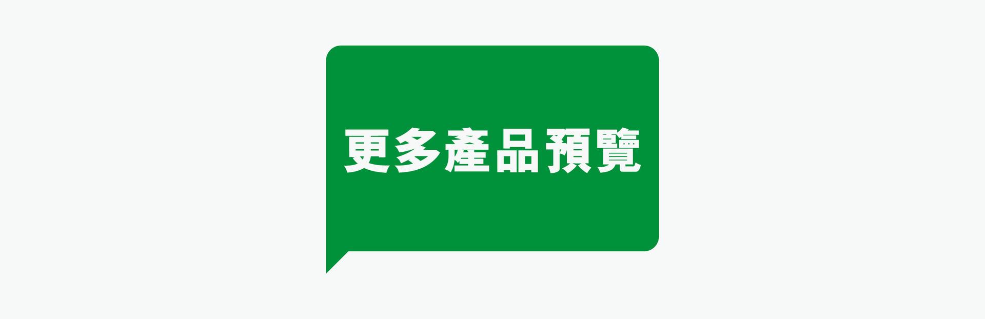 更多素食展2026商品