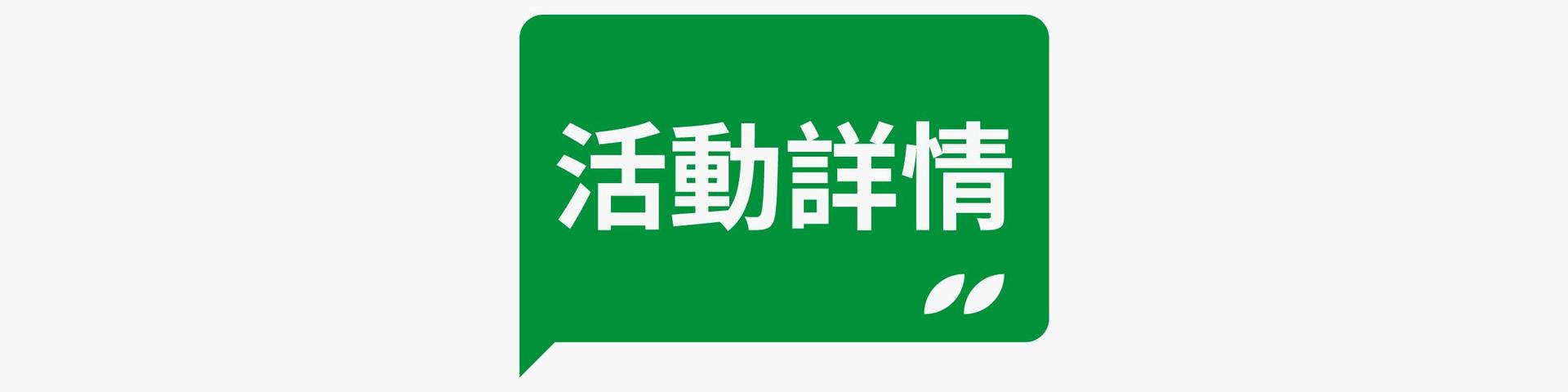 健康專題講座 - 活動詳情