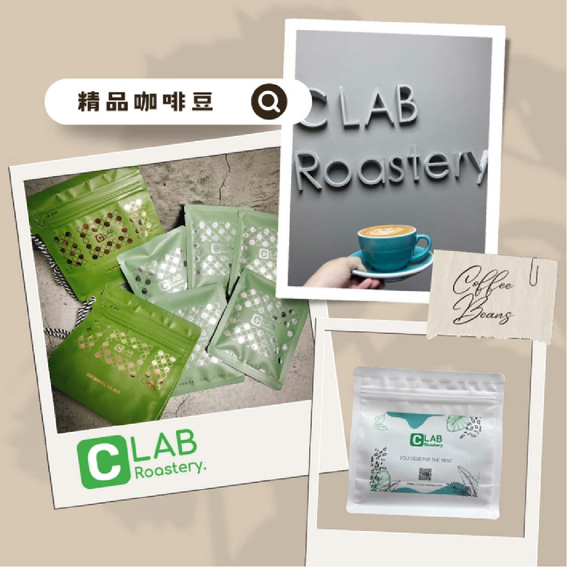 C LAB ROASTERY - 精品咖啡