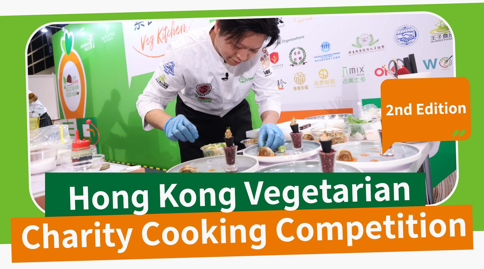 Hong Kong Vegetarian Charity Cooking Competition