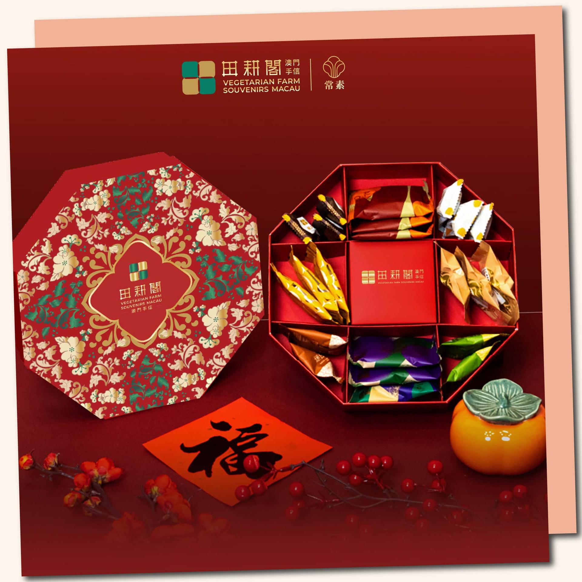 「八式珍味」年節禮盒