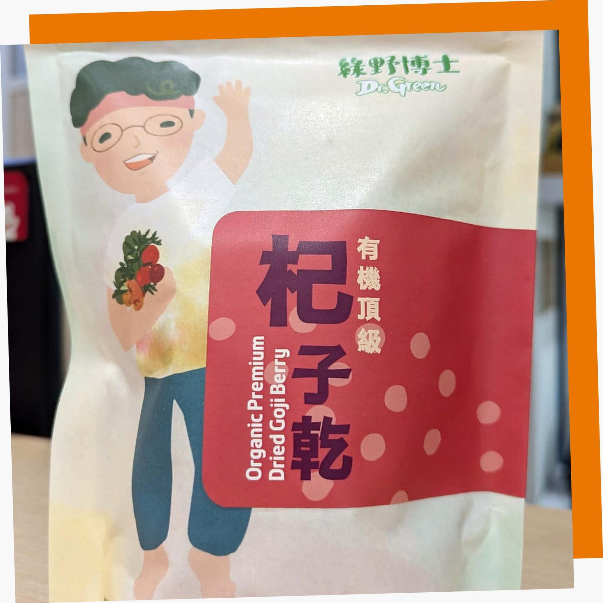 綠野林 -頂級即食有機杞子