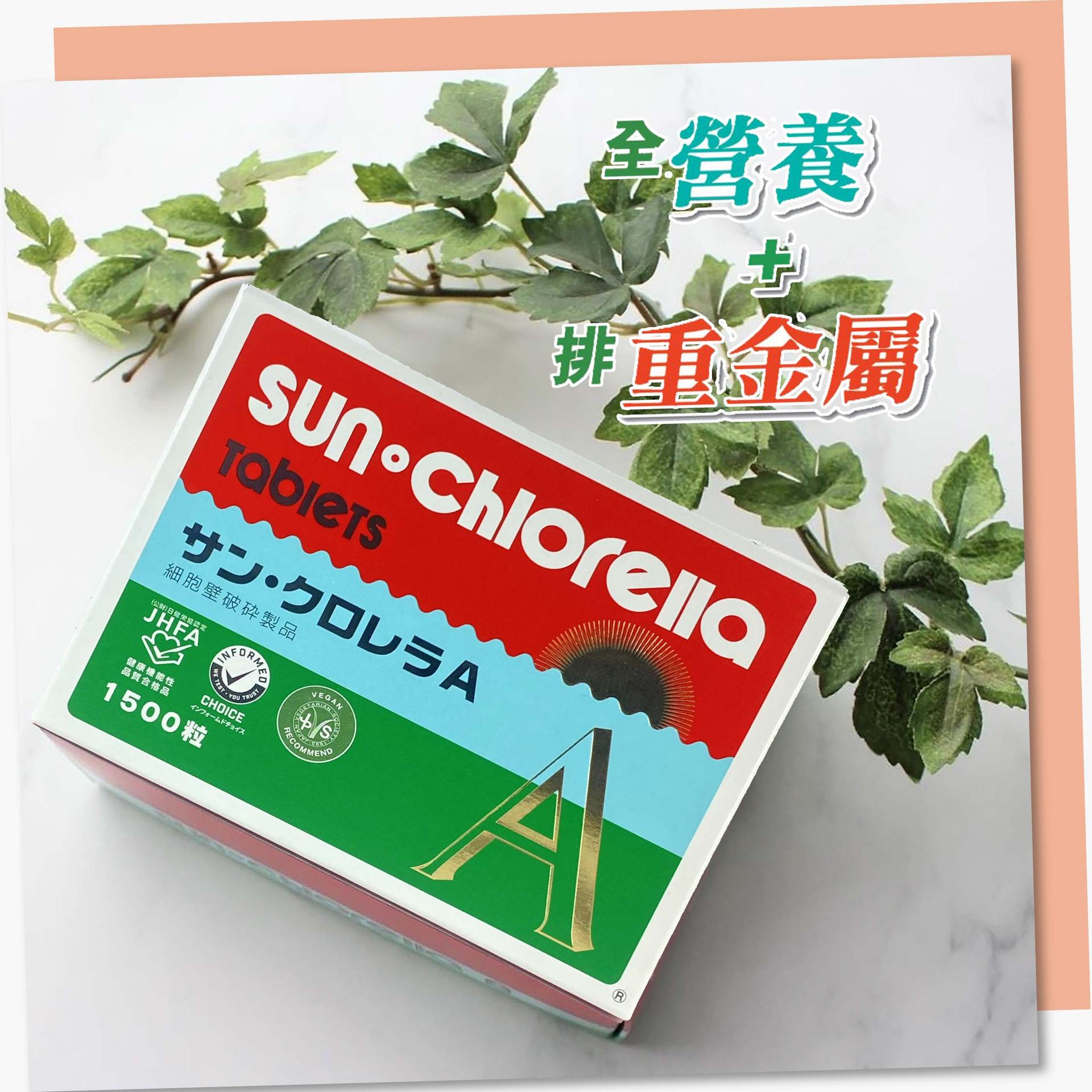 日本 - Sun Chlorella升康力小球藻素