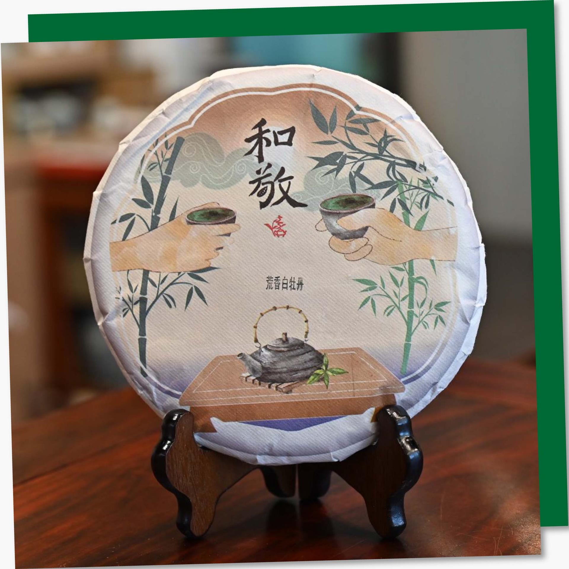 中國 - 2013年和敬荒香白牡丹(極品)