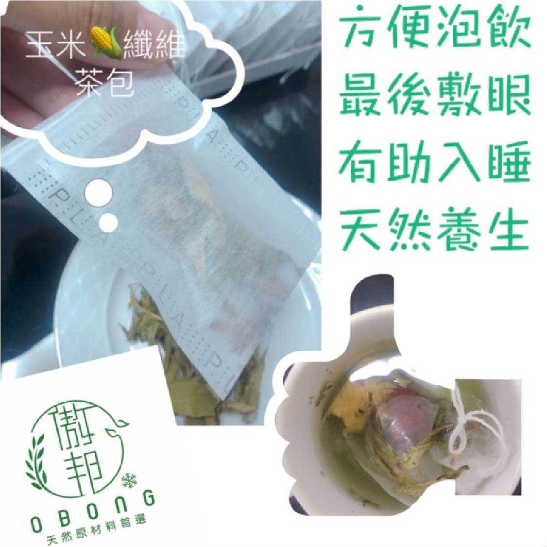 沉香安神清心花茶