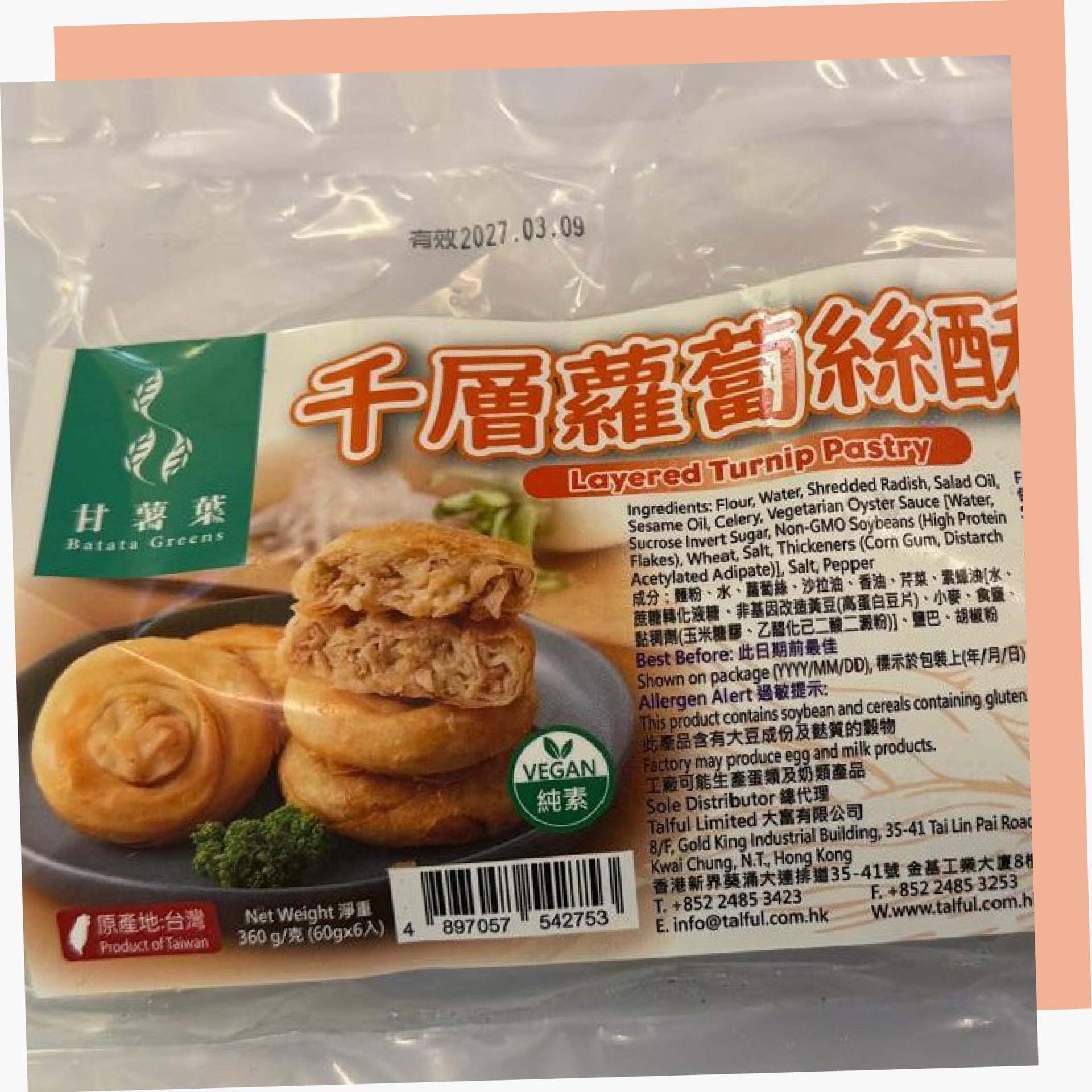 甘薯葉 - 千層蘿蔔絲酥餅