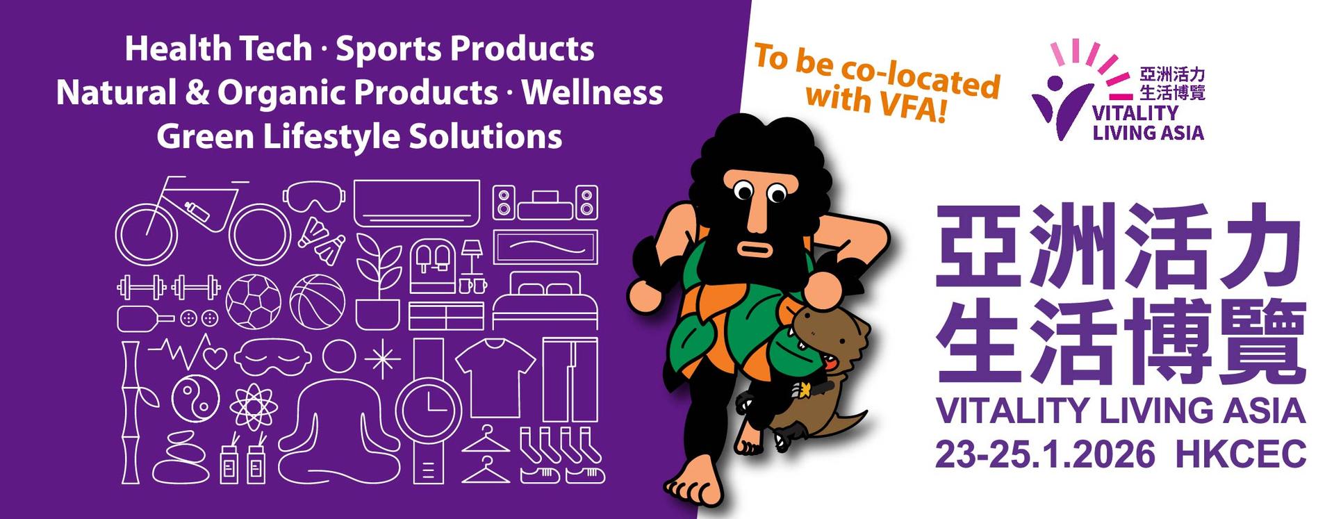 亞洲活力生活博覽
