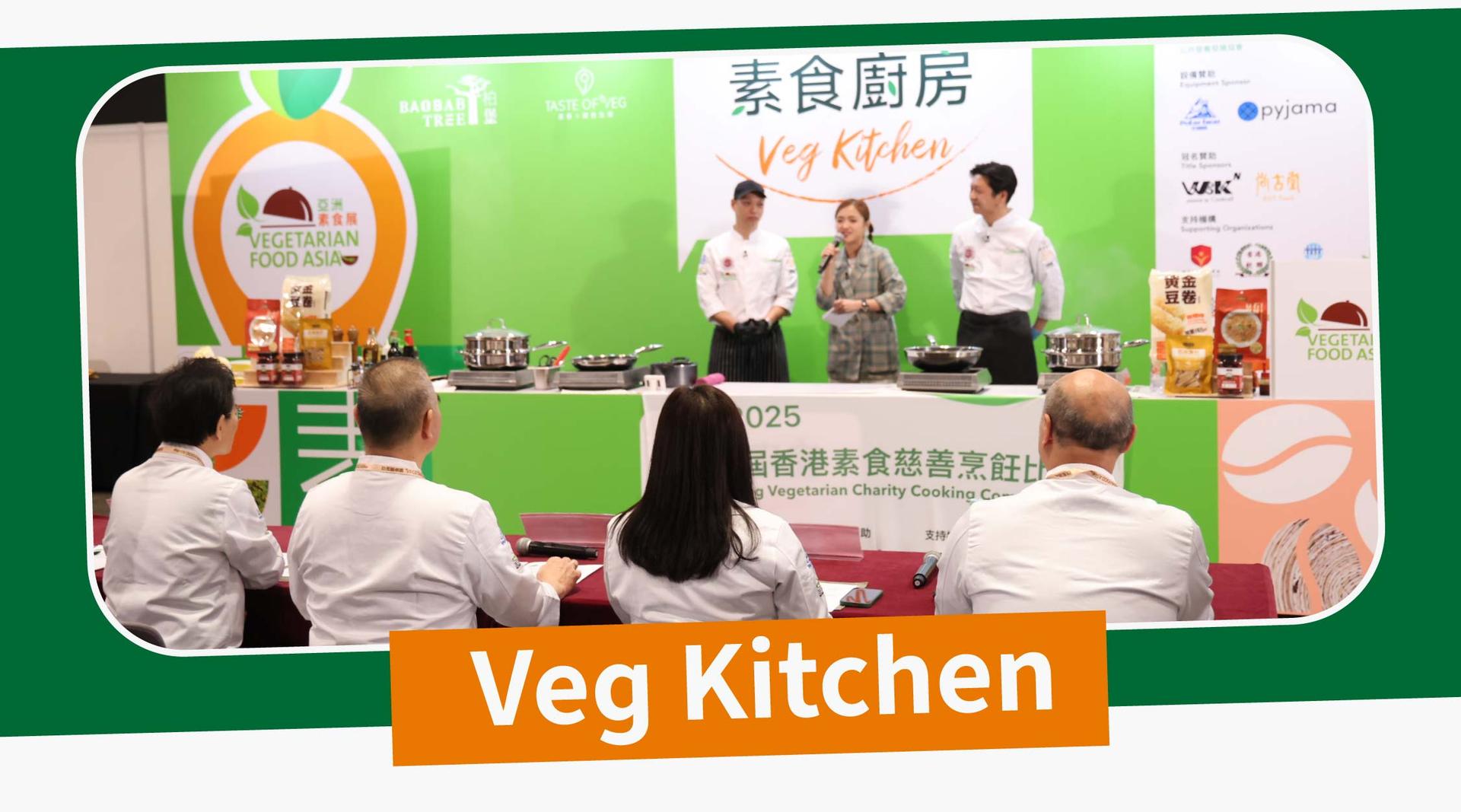 Veg Kitchen
