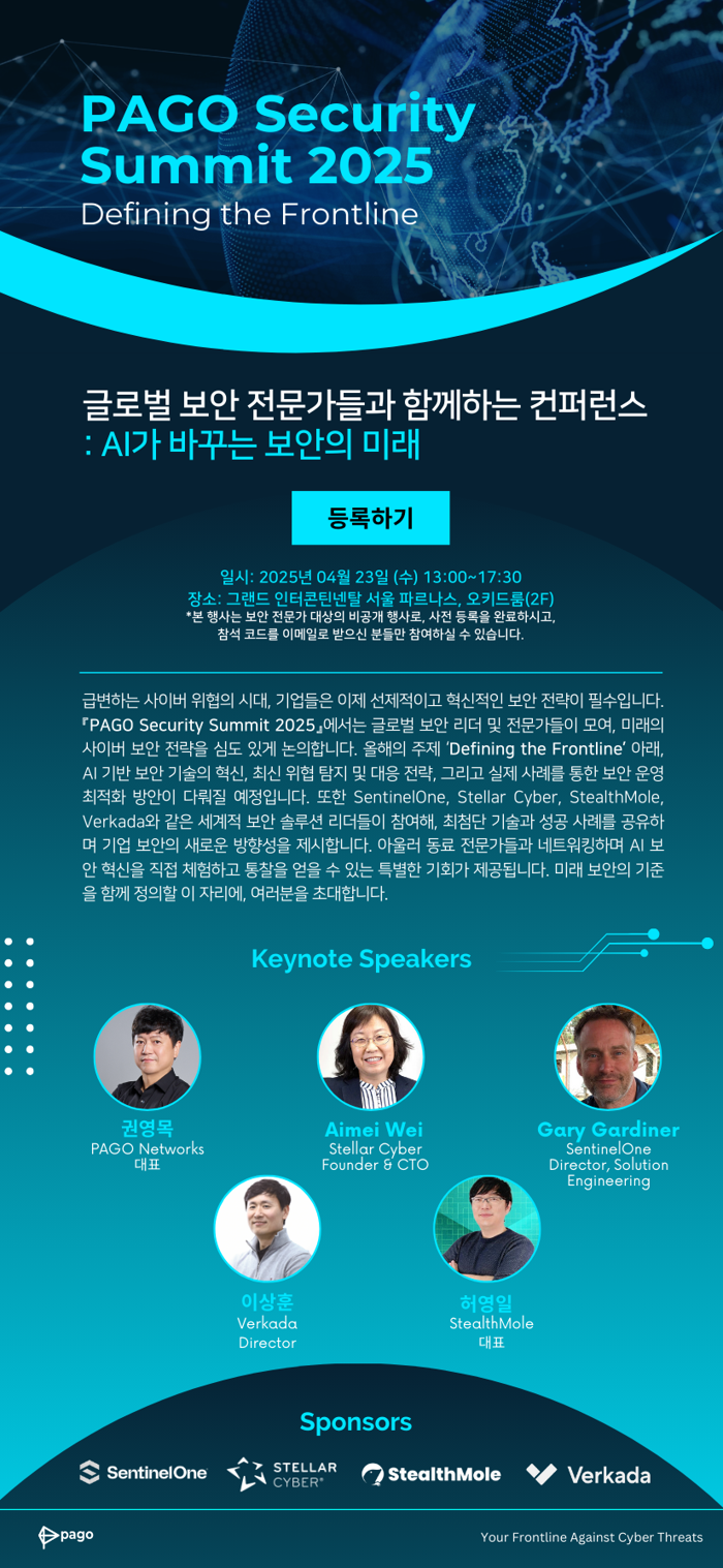 PAGO Security Summit 2025