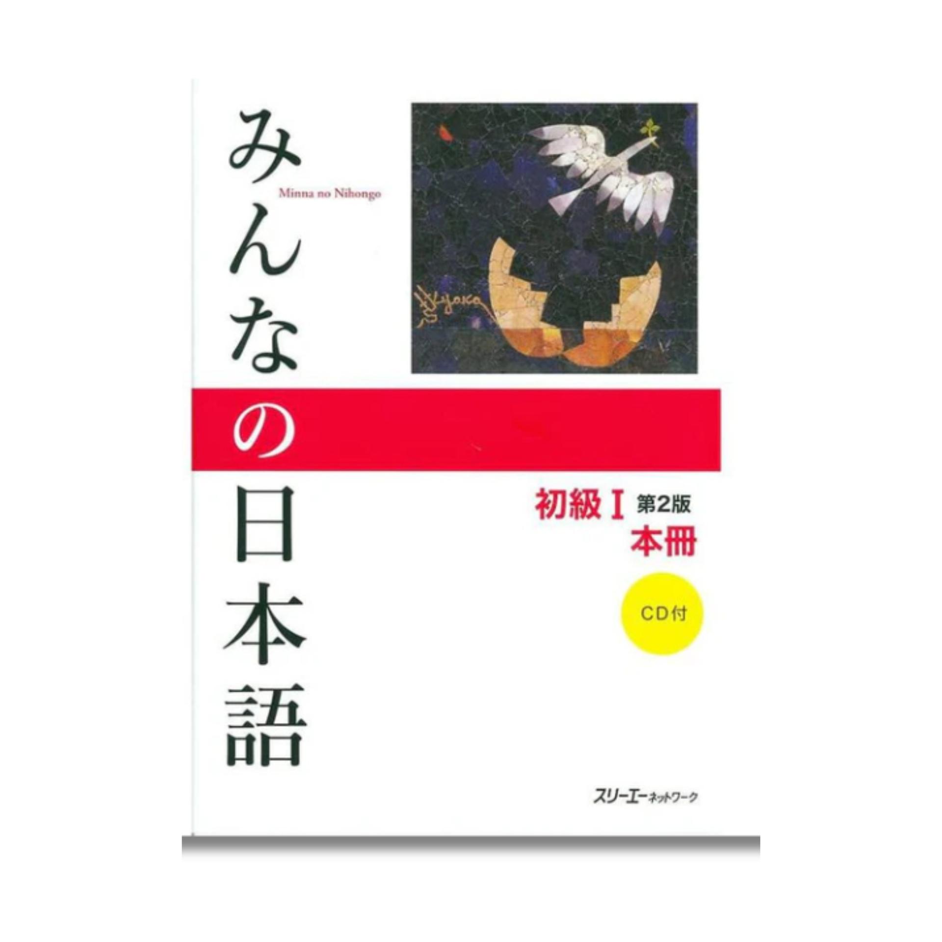 Minna No Nihongo I - Main Textbook