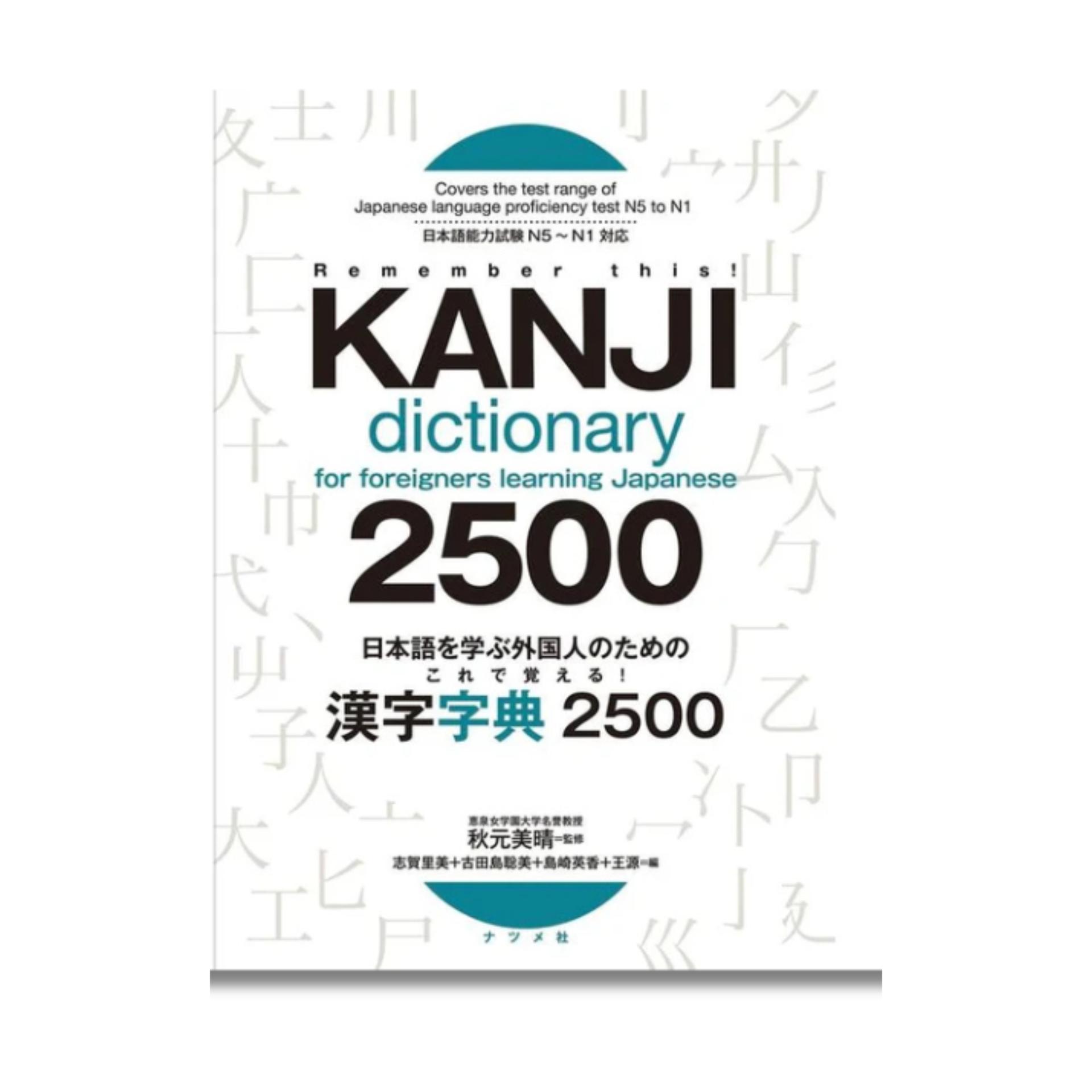 KANJI dictionary
