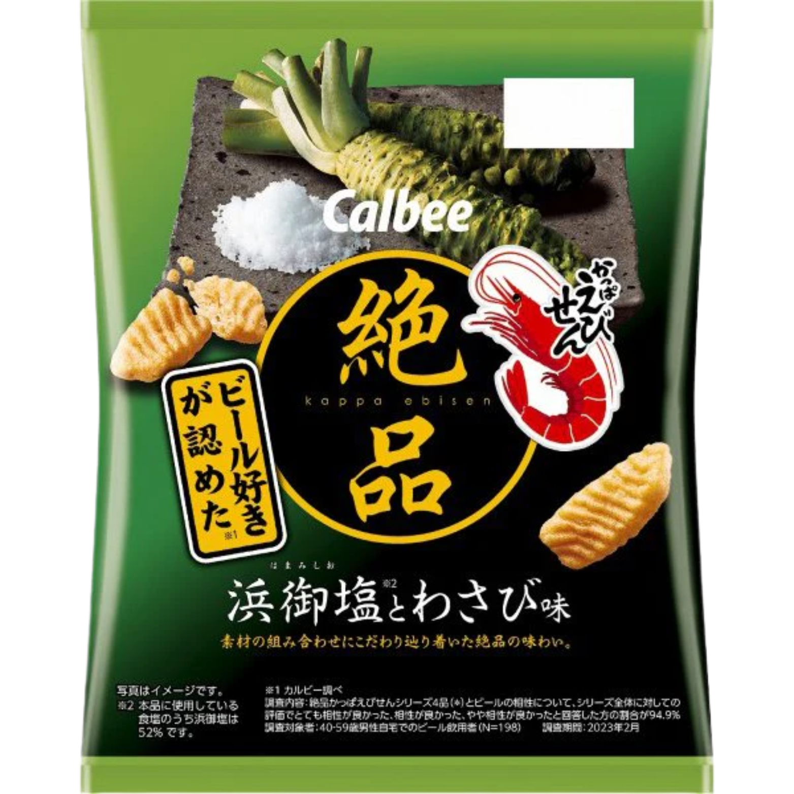 Shrimp & Wasabi Snack