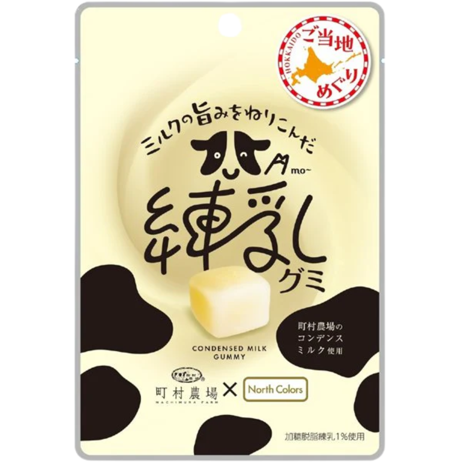 Condensed Milk Gummy