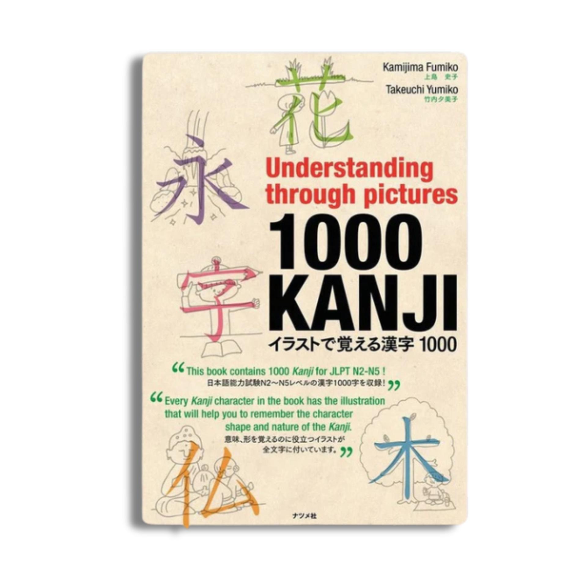 1000 kanji textbook