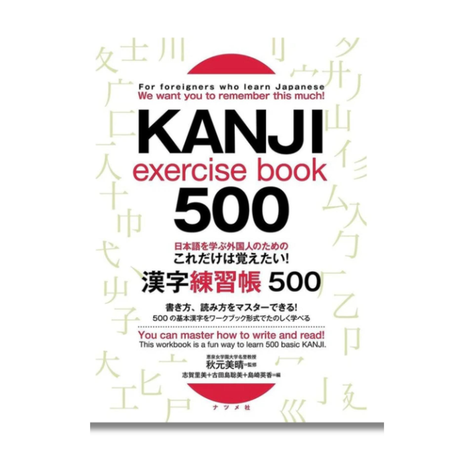 KANJI exercise book
