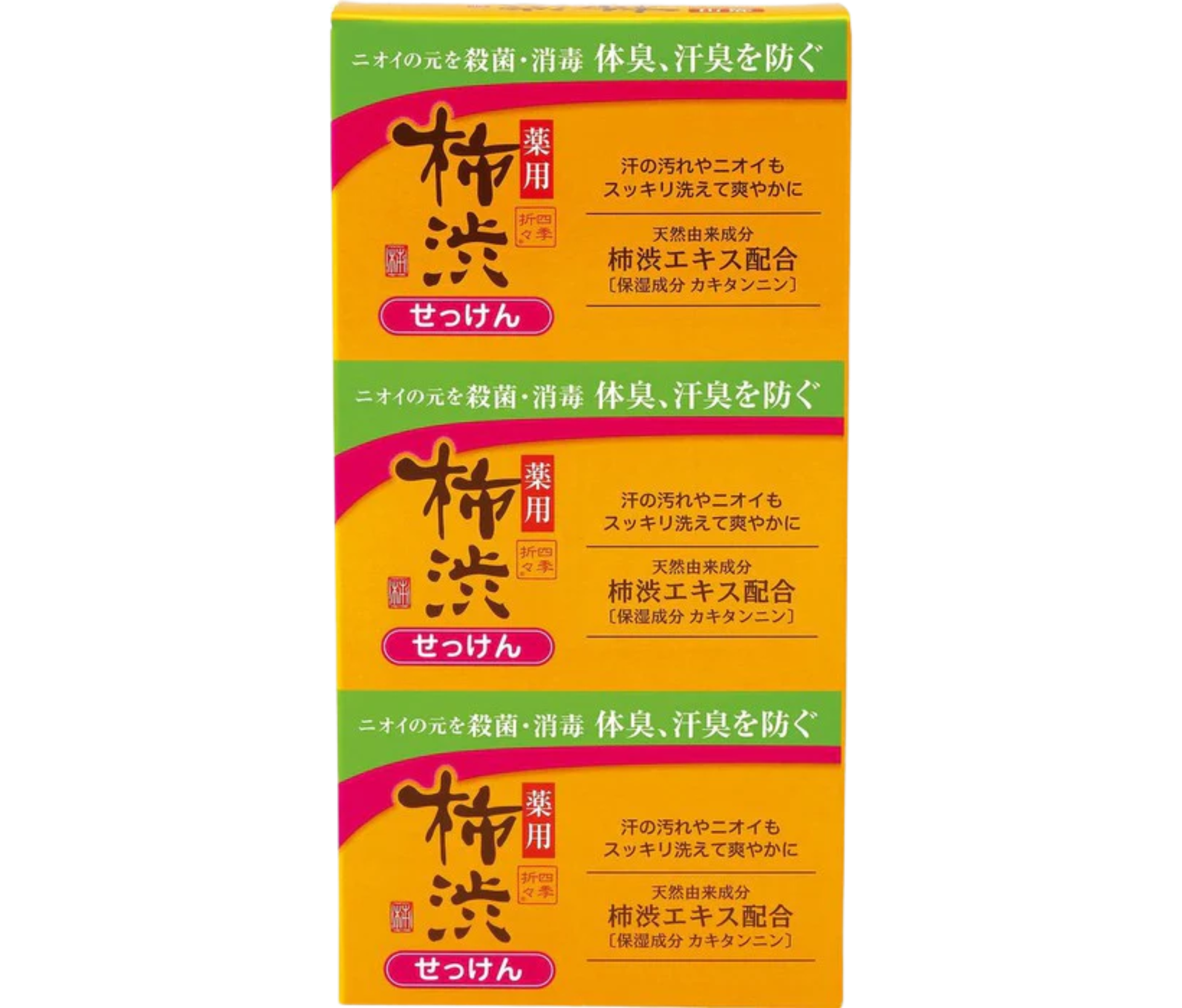 Japanese Persimmon Soap
