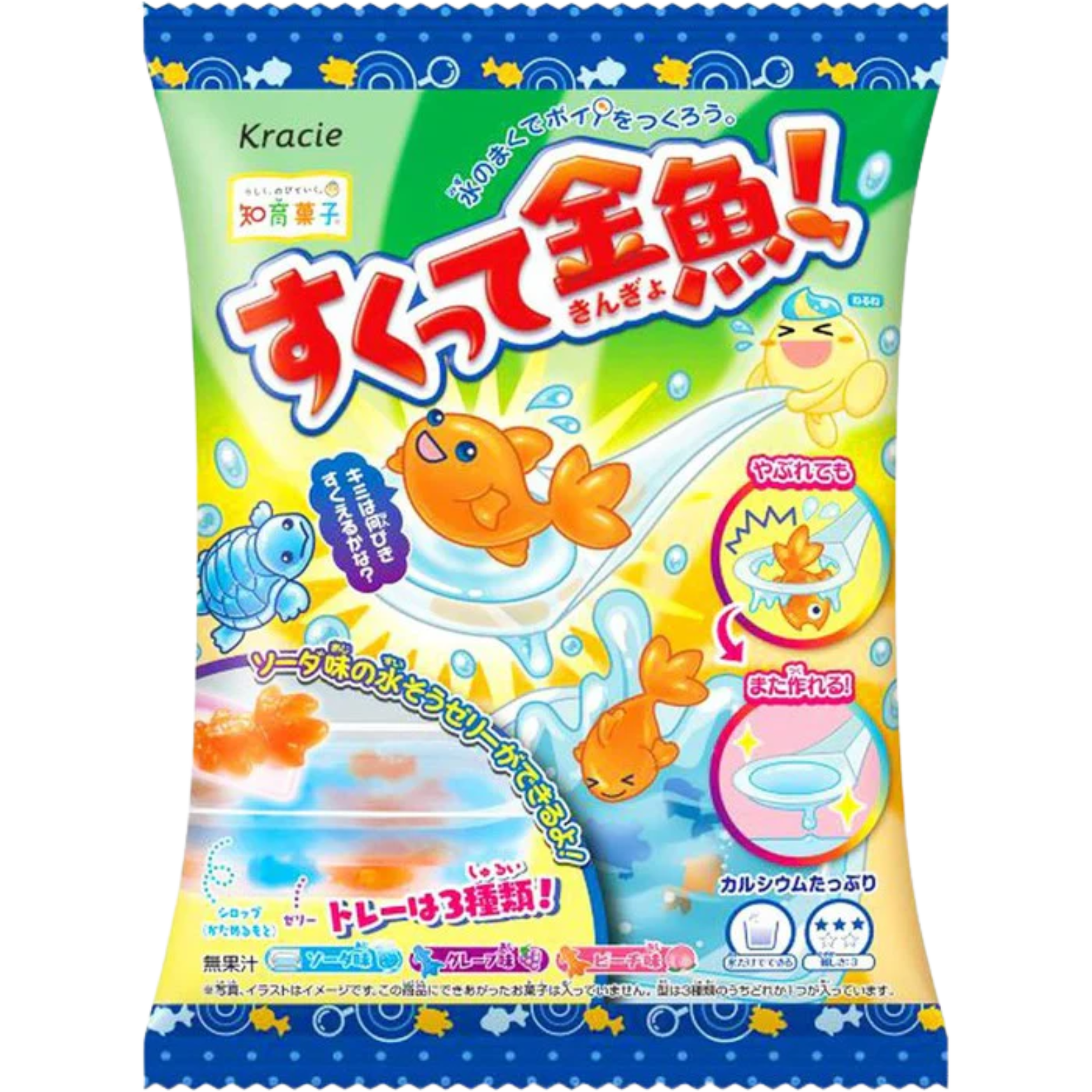 Sukutte Kingyo!