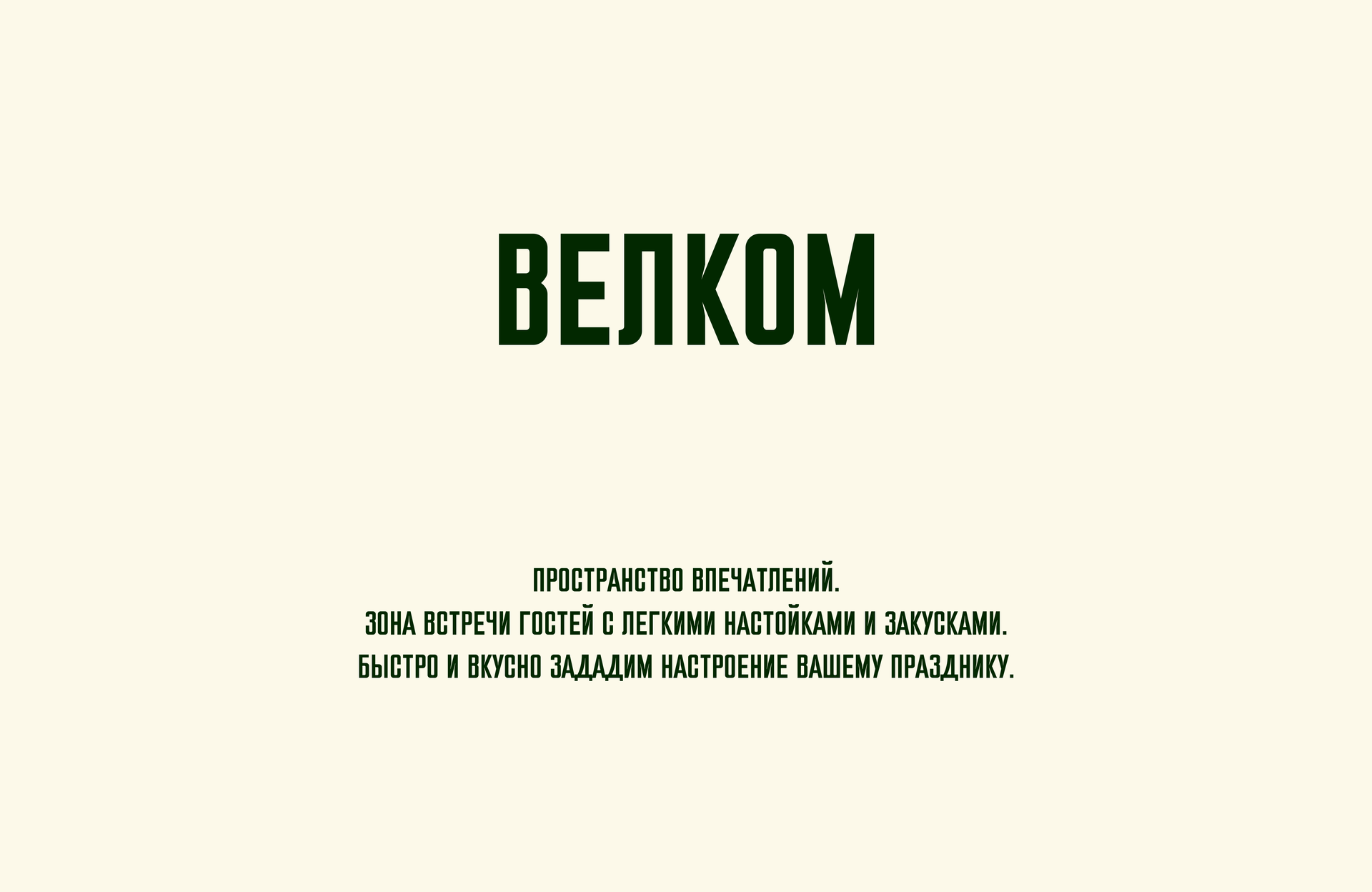 velkom