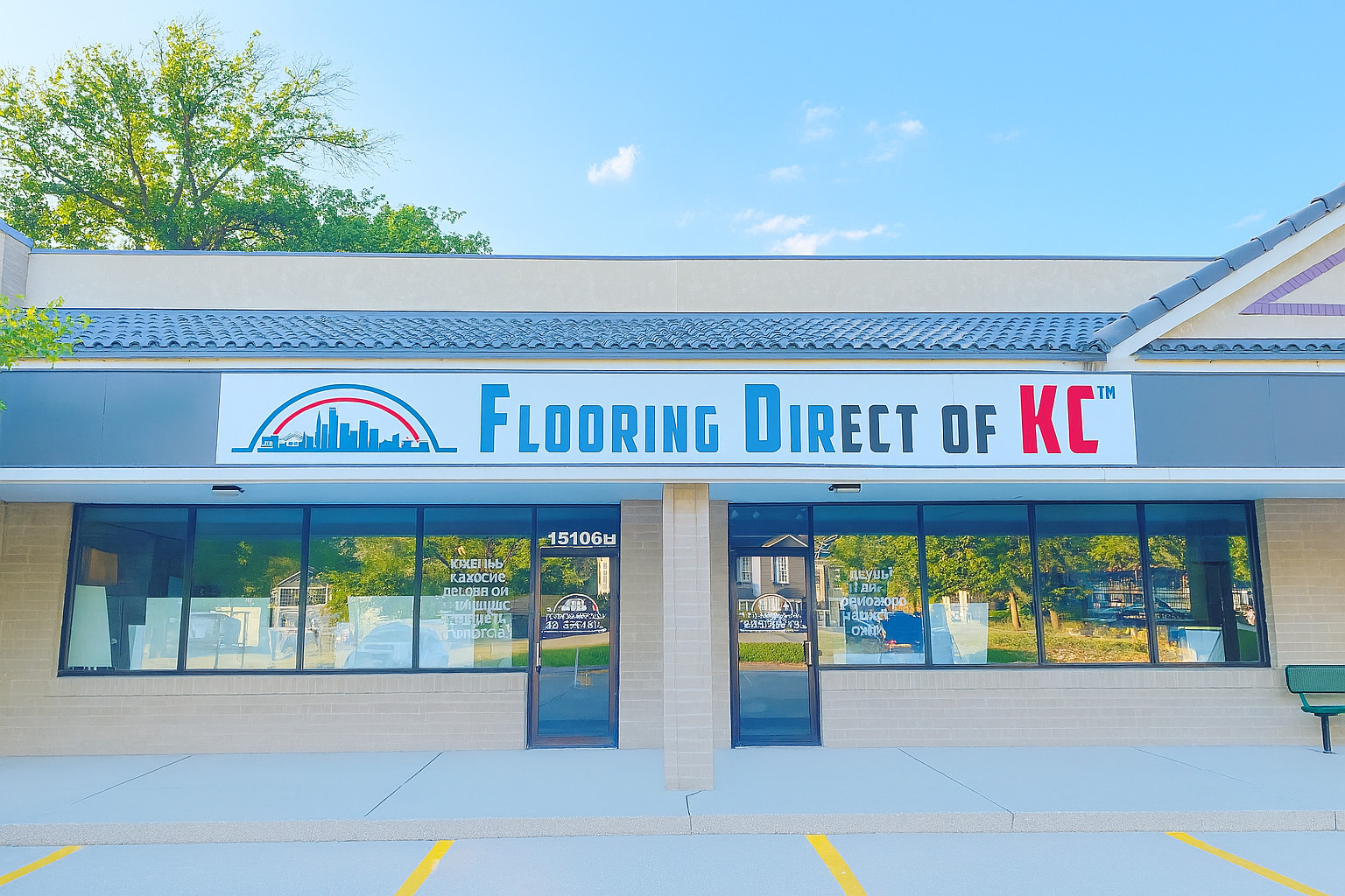 Flooring store serving Overland Park, KS