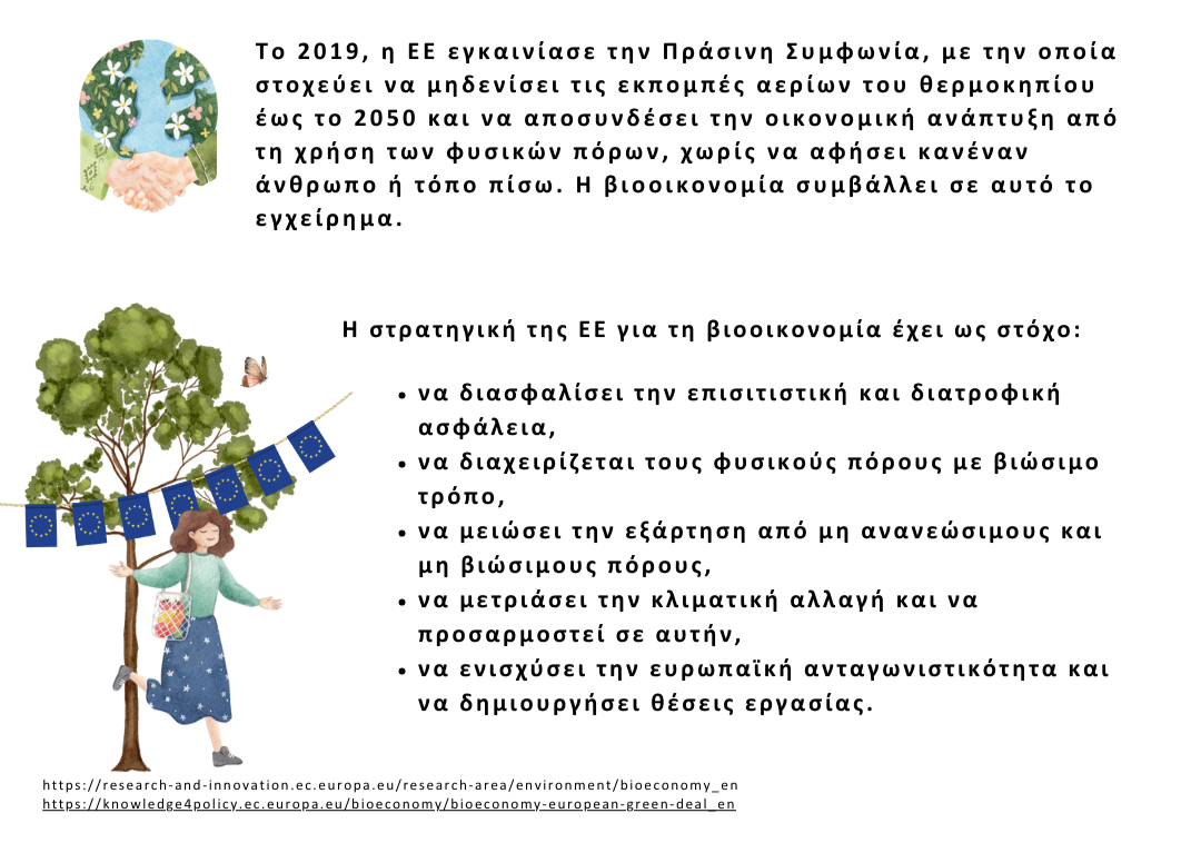 Free courses on Bioeconomy: join us!