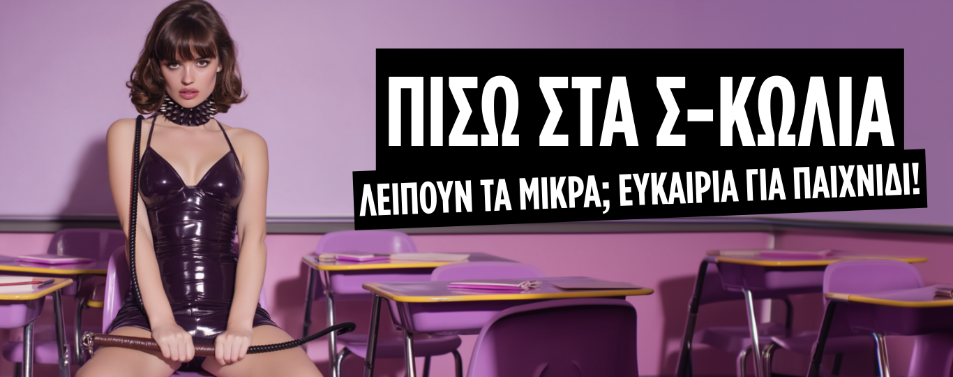 Back to school offers
