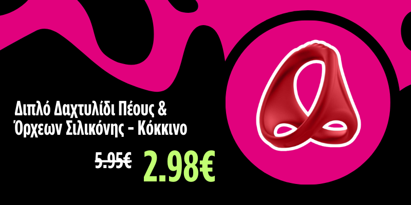 Διπλό Δαχτυλίδι Πέους & Όρχεων Σιλικόνης Male Collection Double Cock & Ball Silicone Enhancement Ring - Κόκκινο