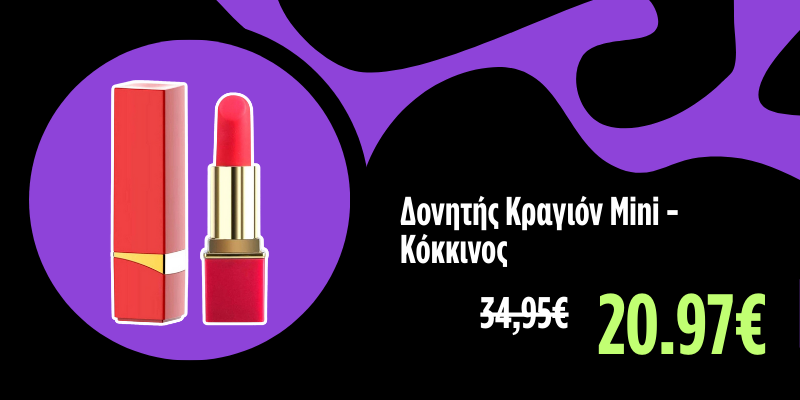 Δονητής Κραγιόν Mini Vibrating Lipstick Discreet Vibrator - Κόκκινος
