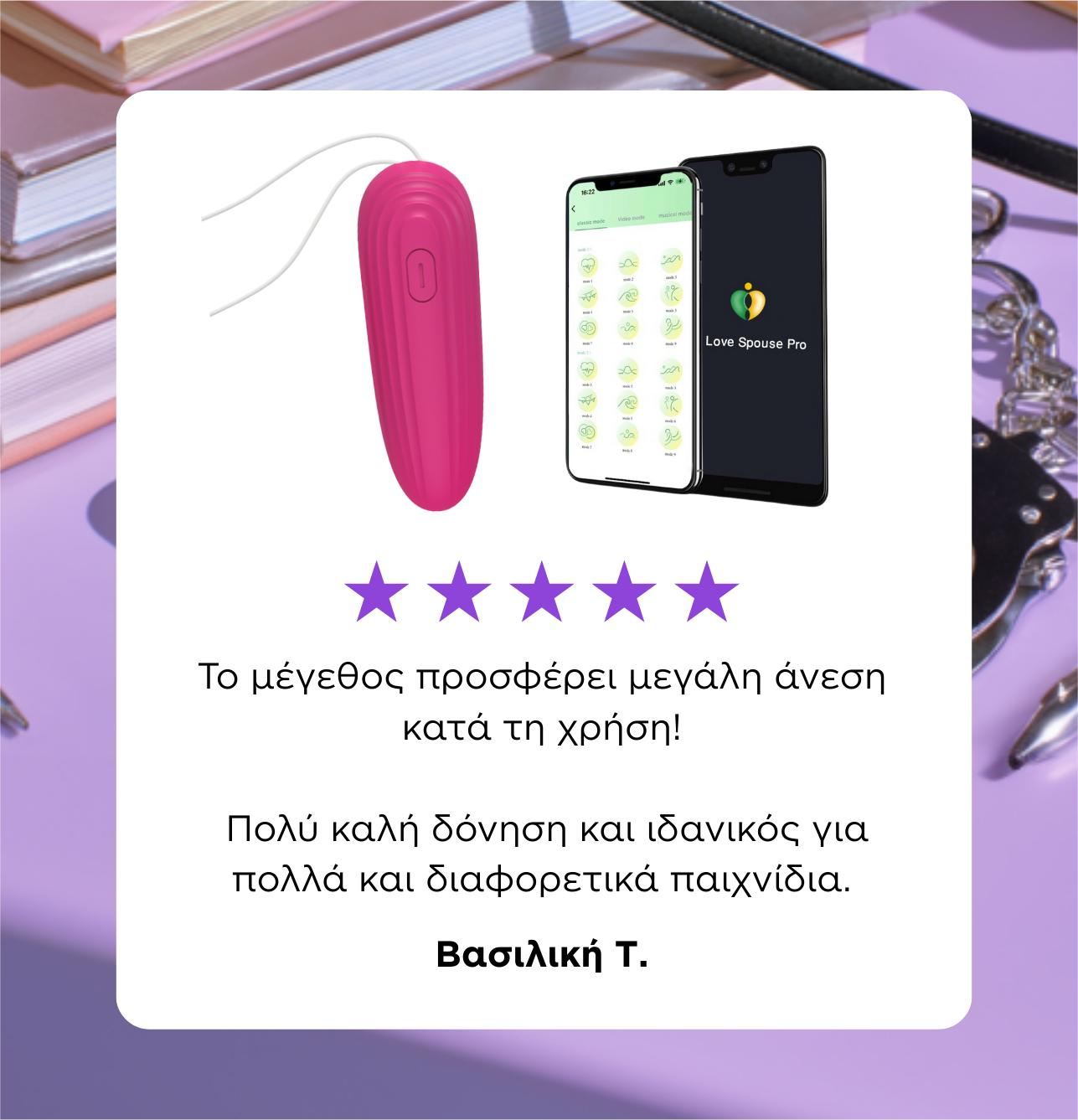 Bullet Δονητής με Application Sexopolis Lulu App Based Silicone Bullet Vibrator - Ροζ