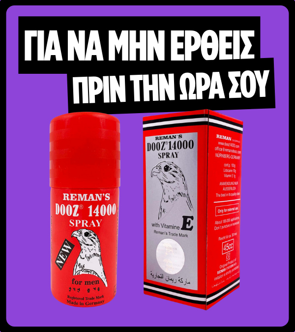 Επιβραδυντικό Spray Reman's Dooz 14000 Ejaculation Spray for Men - 45 ml