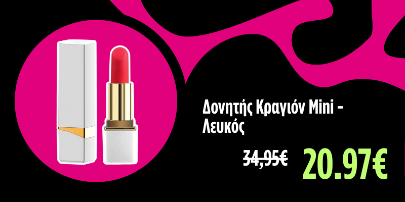 Δονητής Κραγιόν Mini Vibrating Lipstick Discreet Vibrator - Λευκός