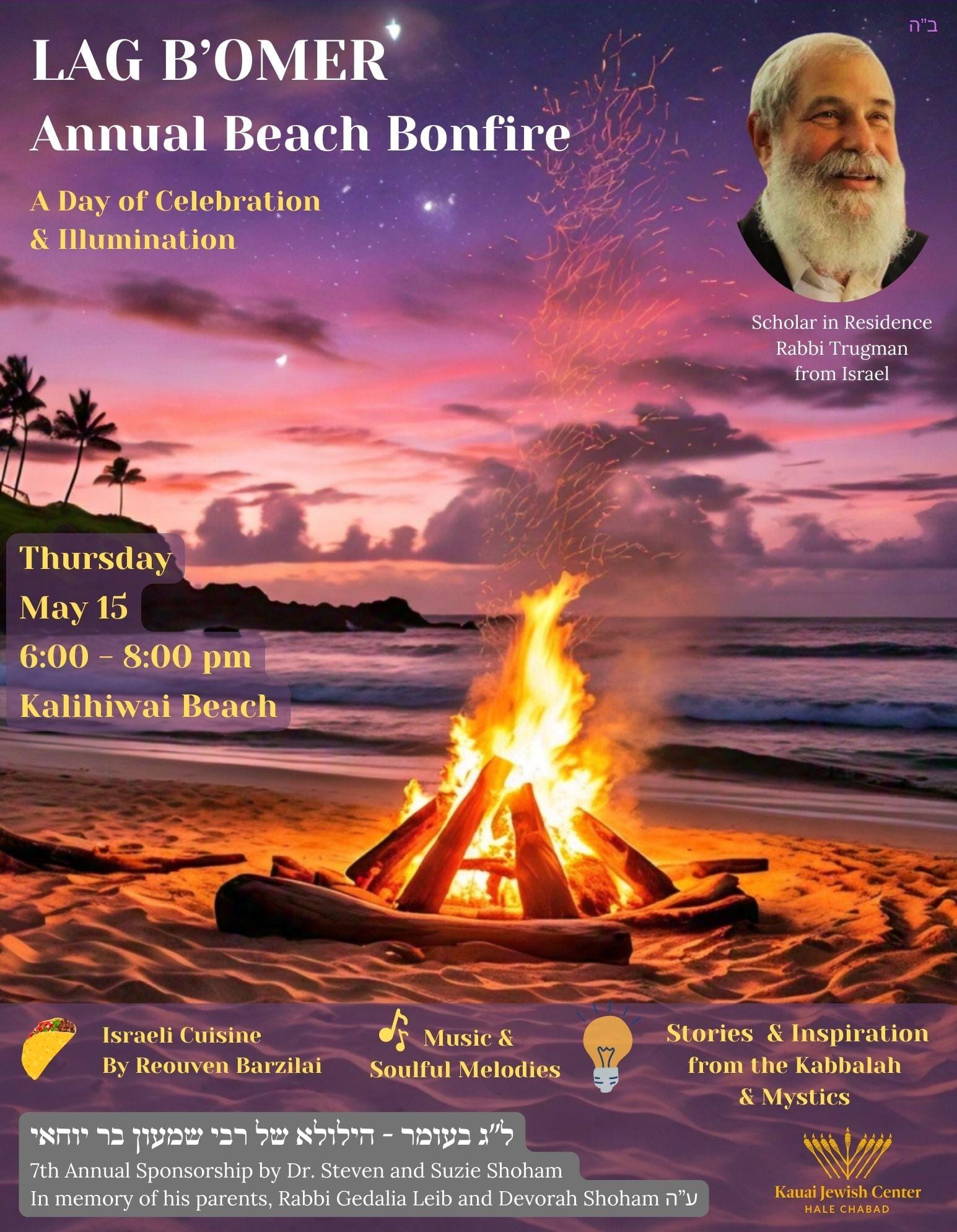 Lag B'Omer