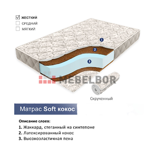Матрац Soft кокос